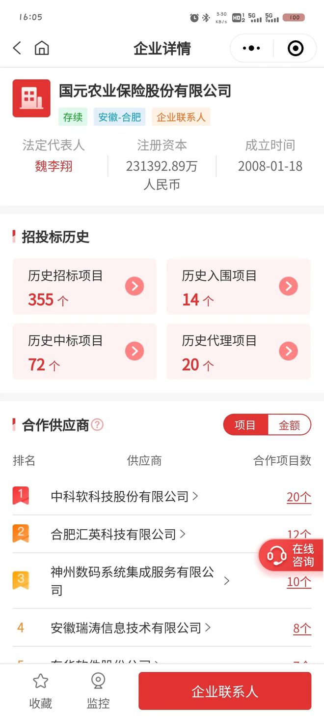 机平台、数据库一体机、存储计算平台、网络安全等凯发k8国际首页登录2962 万大单：核心主(图2)