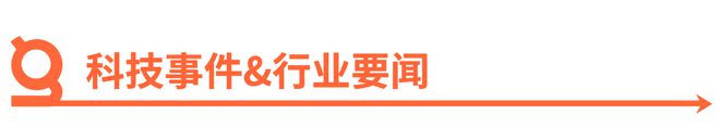 漫生成模型AniSora V3版；阿里WebSailor极新早报凯发首页登录字节跳动开源其AI IDE工具核心组件；B站开源动(图5)