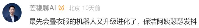 资！机器人Moz1卷入办公室全力冲刺万亿赛道凯发K8登录入口具身智能猛将再狂揽近6亿融(图10)