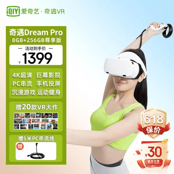 六款高性价比型号性能卓越口碑佳K8凯发登录VR一体机推荐:(图6) 六款高性价比型号性能卓越口碑佳K8凯发登录VR一体机推荐:(图6)