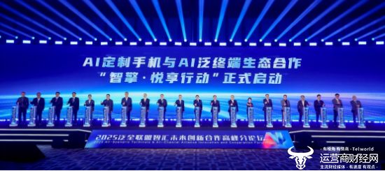 5中国移动全球合作伙伴大会K8凯发登录高通亮相202(图4)