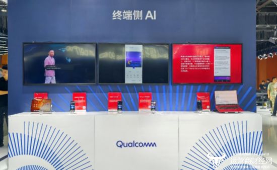 5中国移动全球合作伙伴大会K8凯发登录高通亮相202(图6)