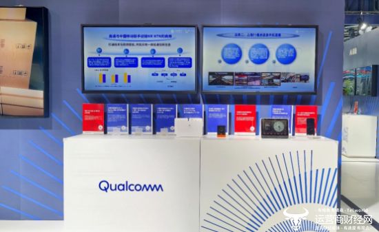 5中国移动全球合作伙伴大会K8凯发登录高通亮相202(图7)