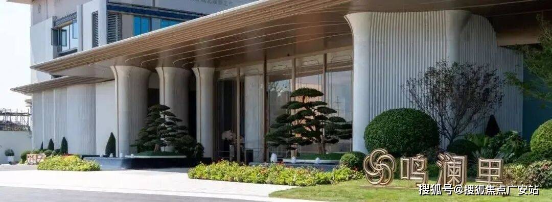 户型价格地址楼盘详情配套滨江鸣澜里售楼处电话交房时间配套电话交房时间凯发k8一触即发临平滨江鸣澜里 (售楼处)  - 销售中心 - 环境(图5)