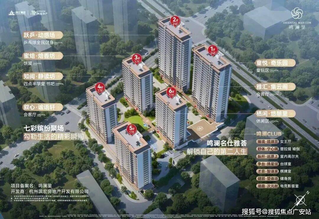 户型价格地址楼盘详情配套滨江鸣澜里售楼处电话交房时间配套电话交房时间凯发k8一触即发临平滨江鸣澜里 (售楼处)  - 销售中心 - 环境(图14)